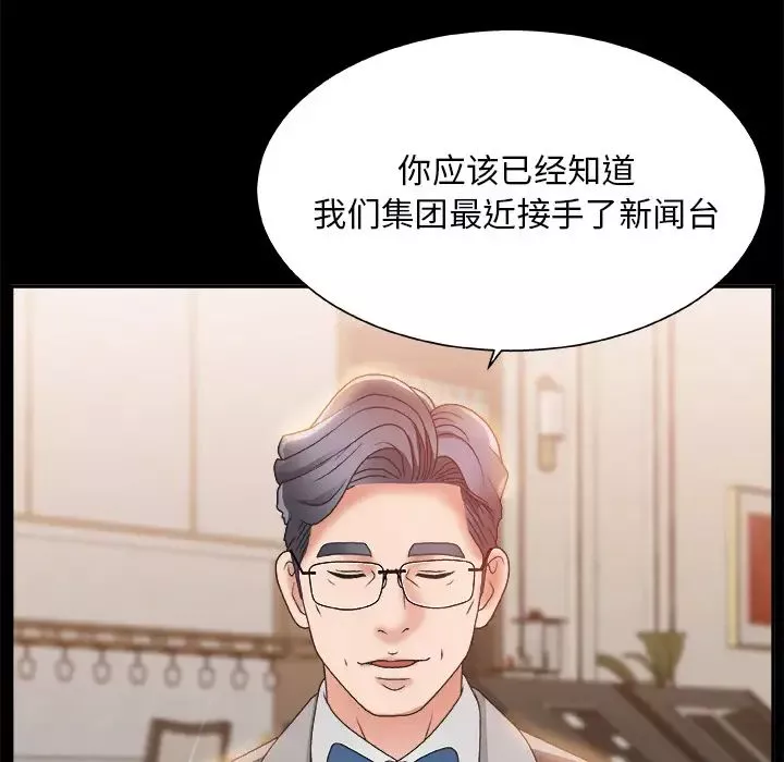 主播小姐-第2话 - 图片 59