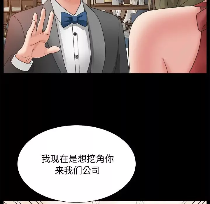 主播小姐第2话