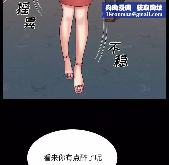 主播小姐-第2话 - 图片 72