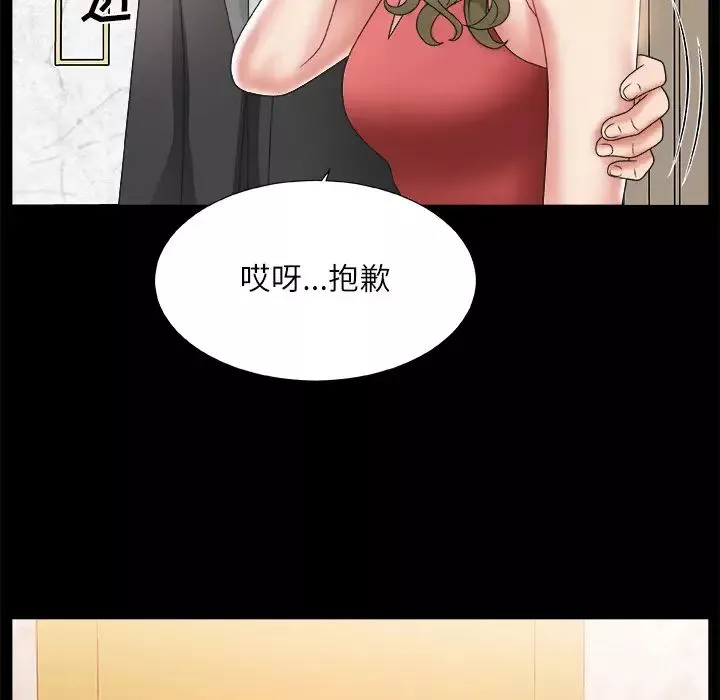 主播小姐-第2话 - 图片 74