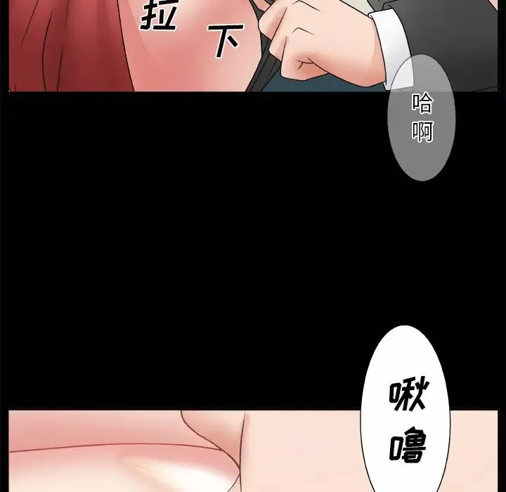 主播小姐-第2话 - 图片 90