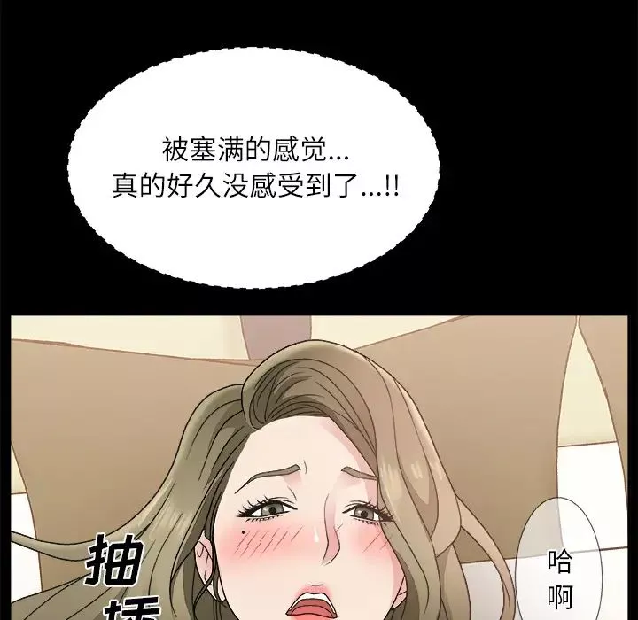 主播小姐第2话
