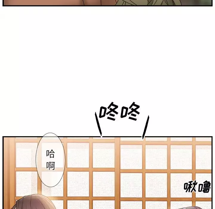 主播小姐-第2话 - 图片 137