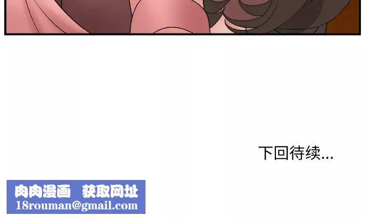 主播小姐-第2话 - 图片 142