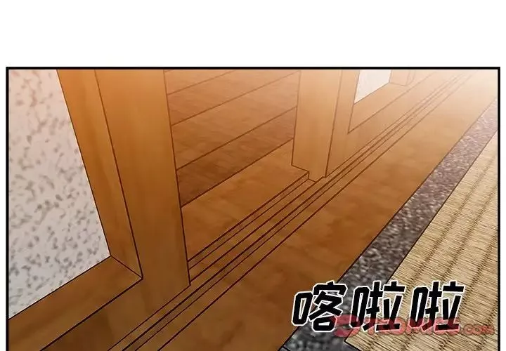 主播小姐-第3话 - 图片 3
