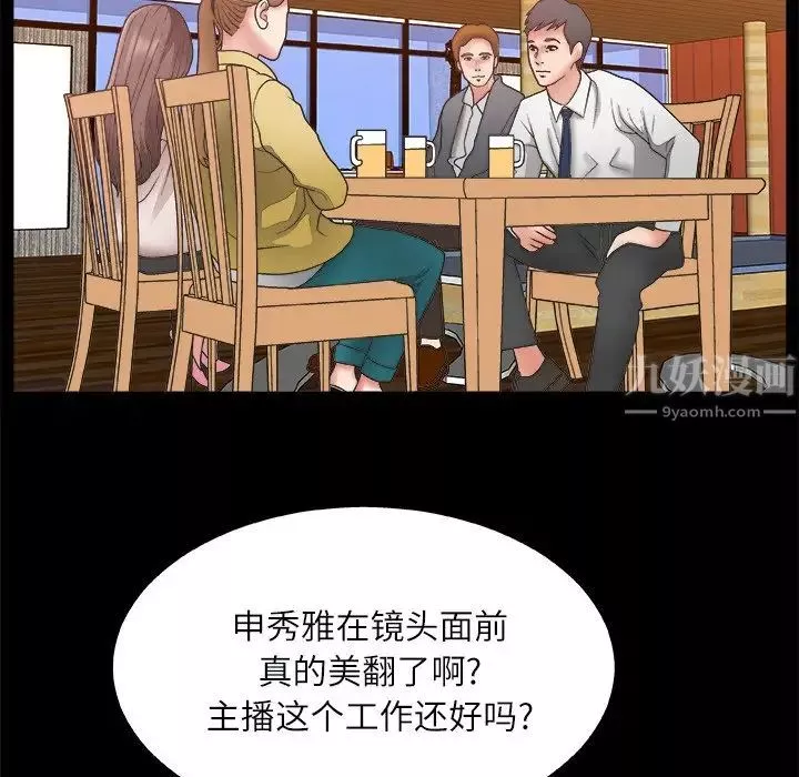 主播小姐第3话