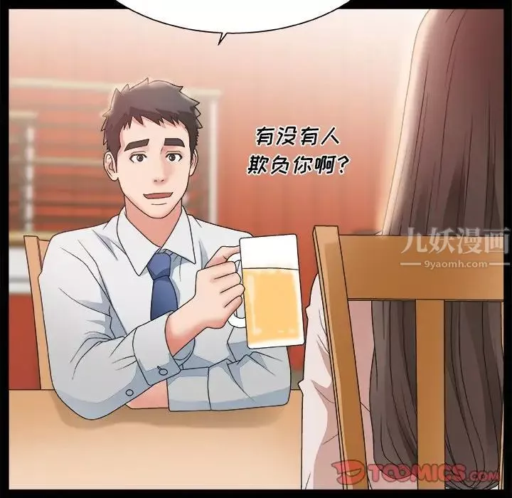 主播小姐-第3话 - 图片 24