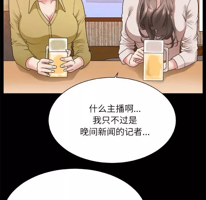 主播小姐第3话