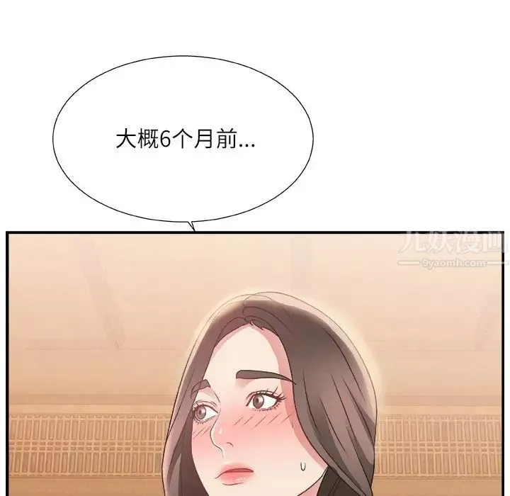 主播小姐-第3话 - 图片 57