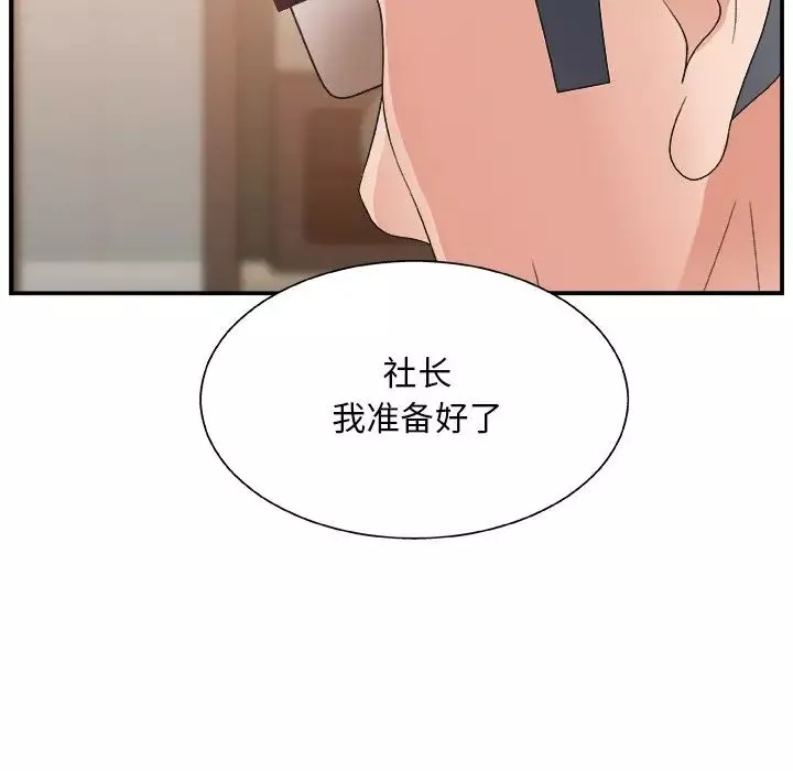 主播小姐-第3话 - 图片 76
