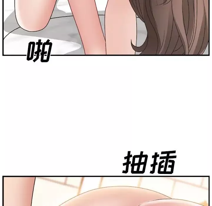 主播小姐-第3话 - 图片 112