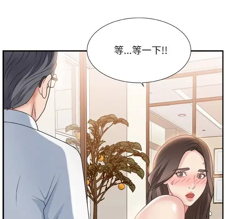 主播小姐第3话
