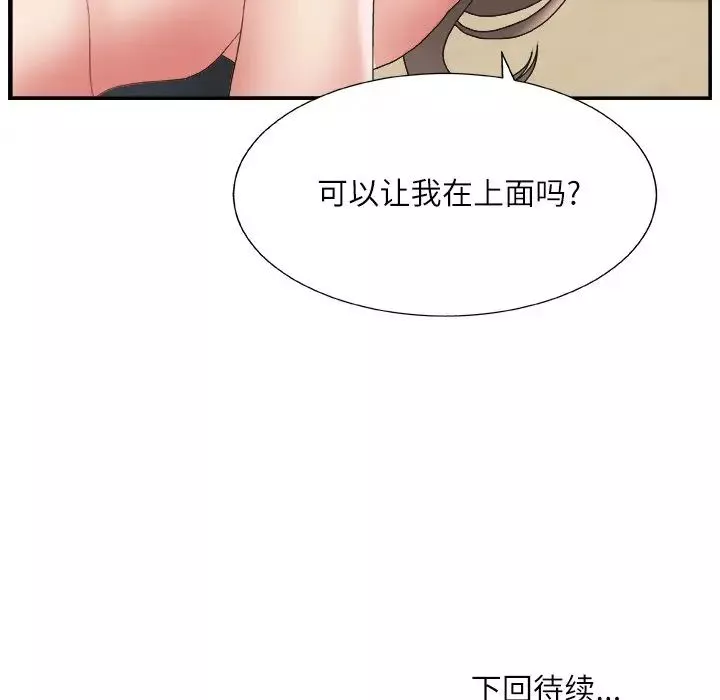 主播小姐-第3话 - 图片 124