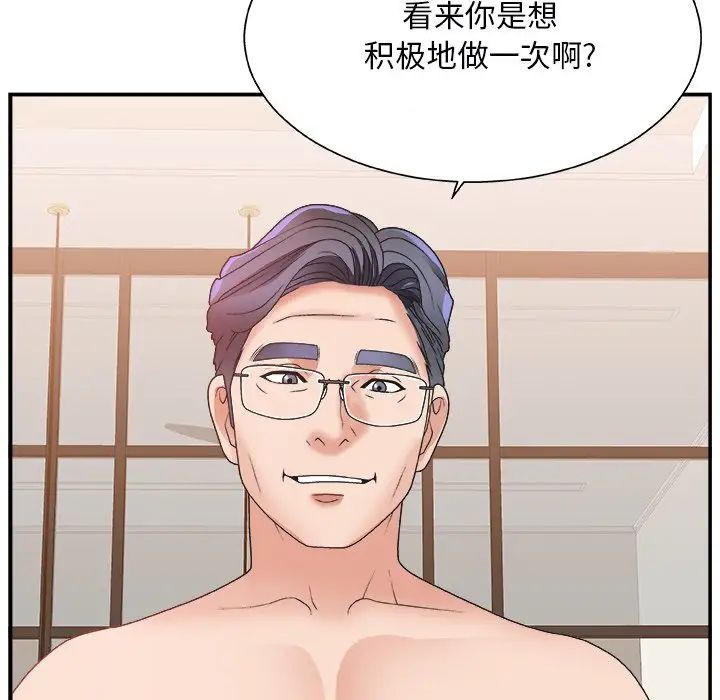 主播小姐第4话