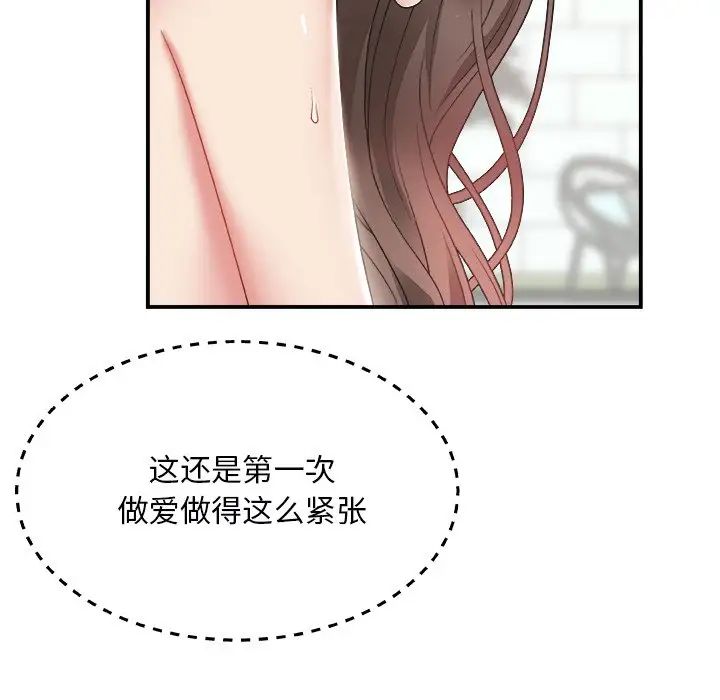 主播小姐第4话