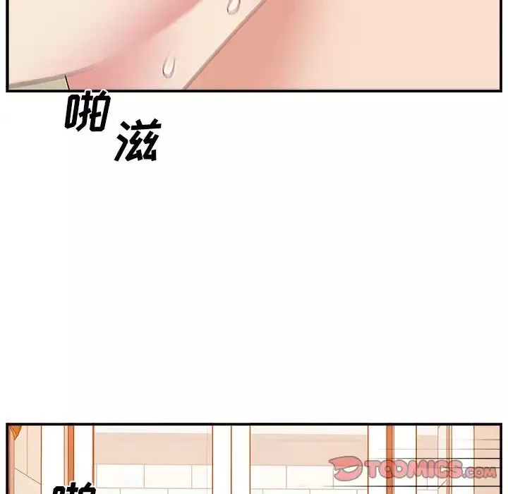 主播小姐第4话