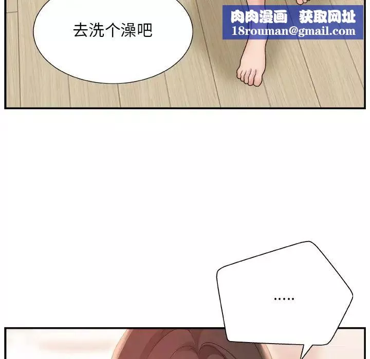 主播小姐-第4话 - 图片 71