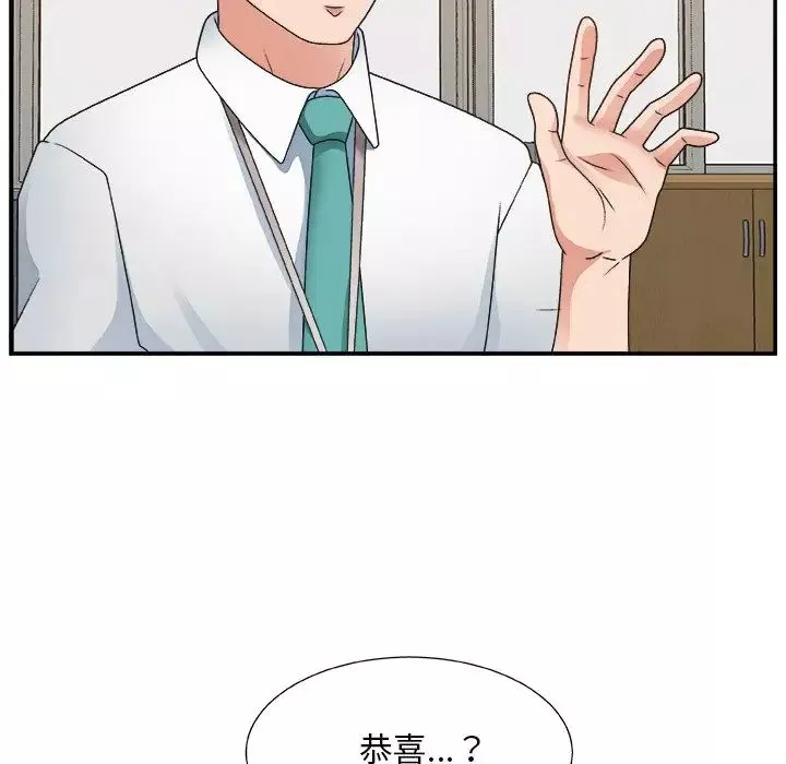 主播小姐第4话