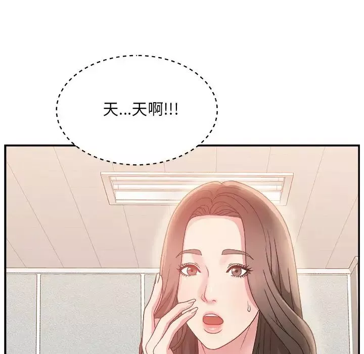 主播小姐第4话