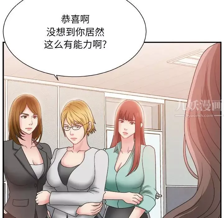 主播小姐-第4话 - 图片 86