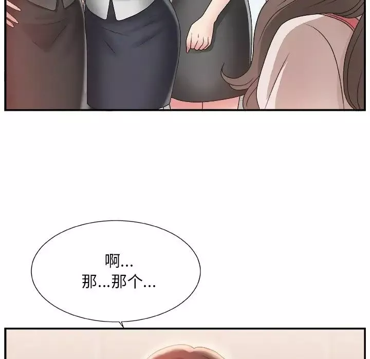 主播小姐-第4话 - 图片 87