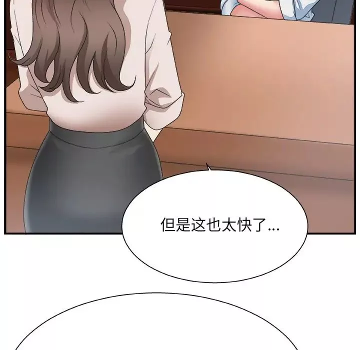 主播小姐第4话