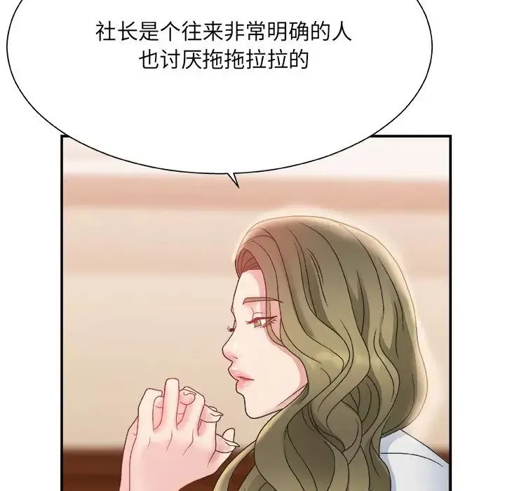 主播小姐-第4话 - 图片 94