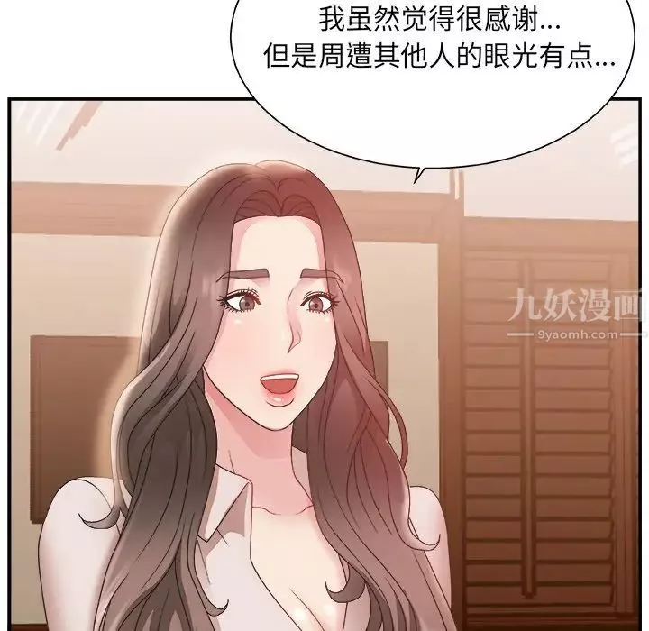 主播小姐-第4话 - 图片 96