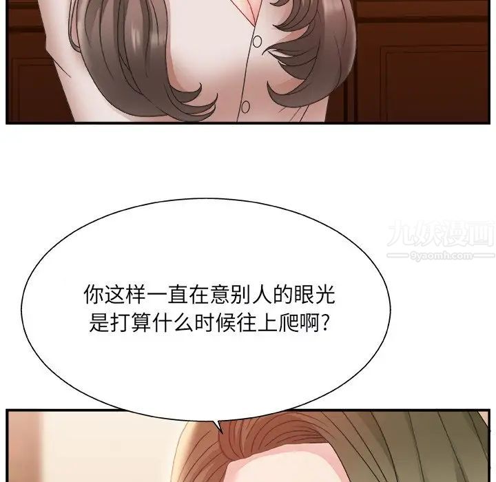 主播小姐第4话