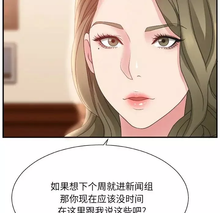 主播小姐-第4话 - 图片 98