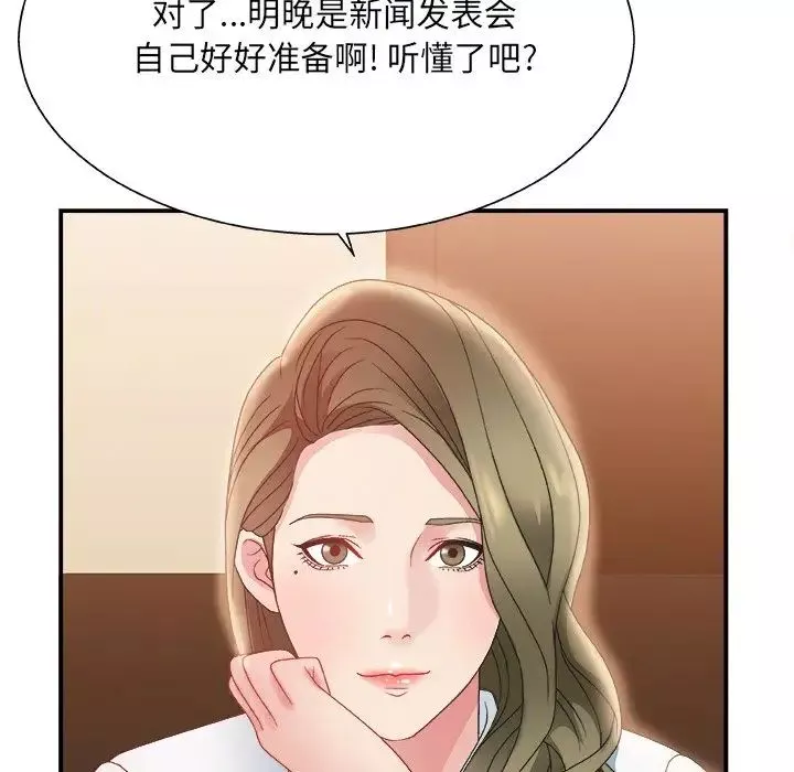 主播小姐-第4话 - 图片 101