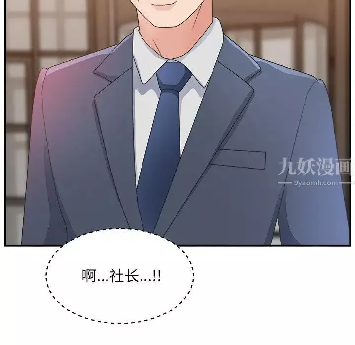 主播小姐-第4话 - 图片 119