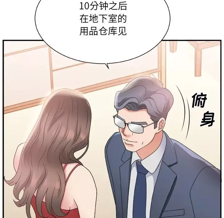 主播小姐第4话