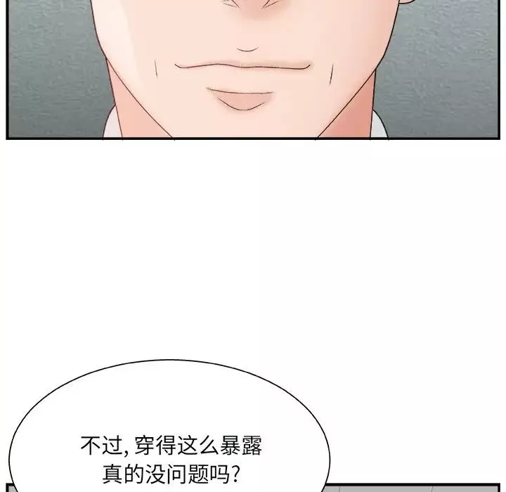 主播小姐第4话
