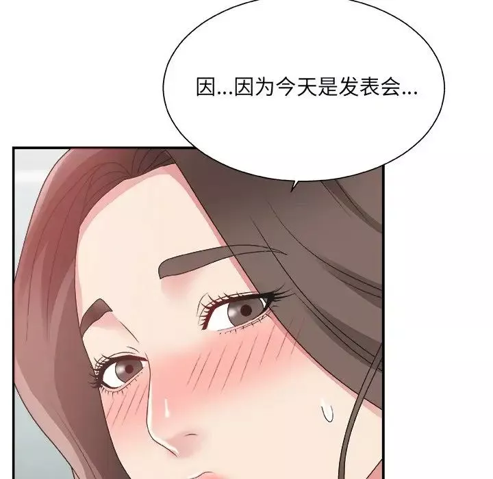 主播小姐-第4话 - 图片 132