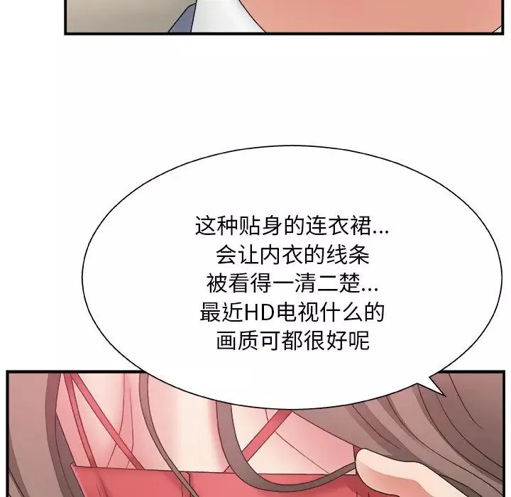 主播小姐第5话