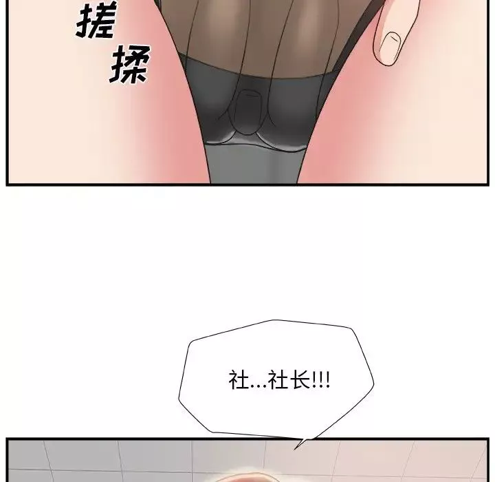 主播小姐第5话