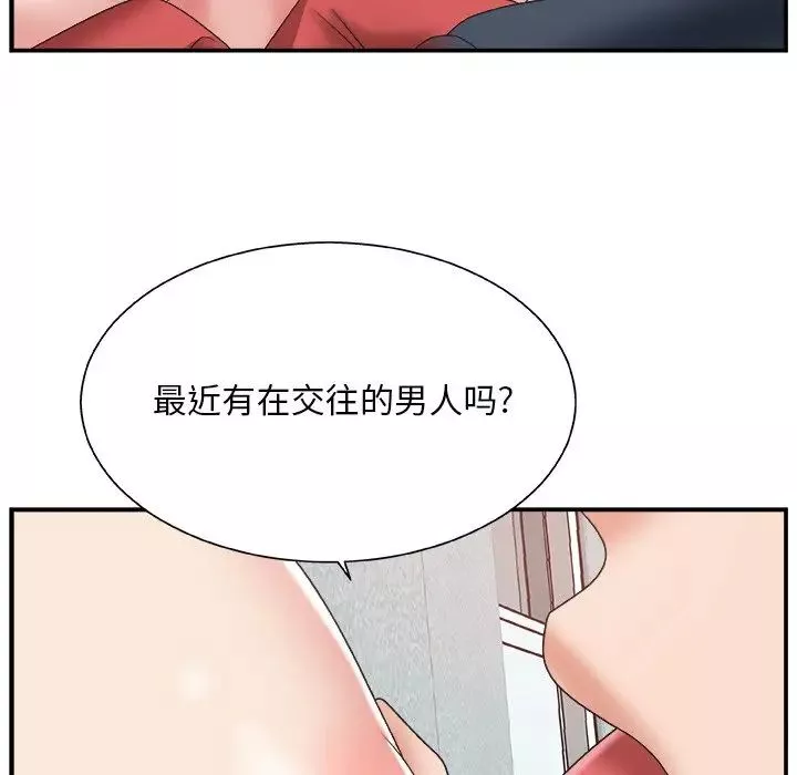 主播小姐第5话