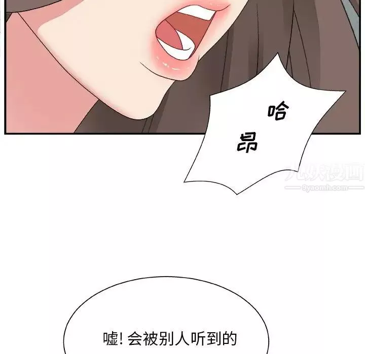 主播小姐-第5话 - 图片 71
