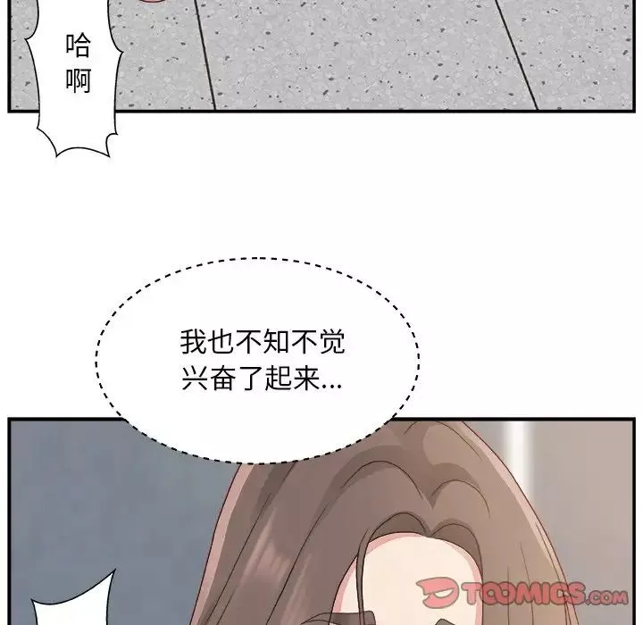 主播小姐第5话