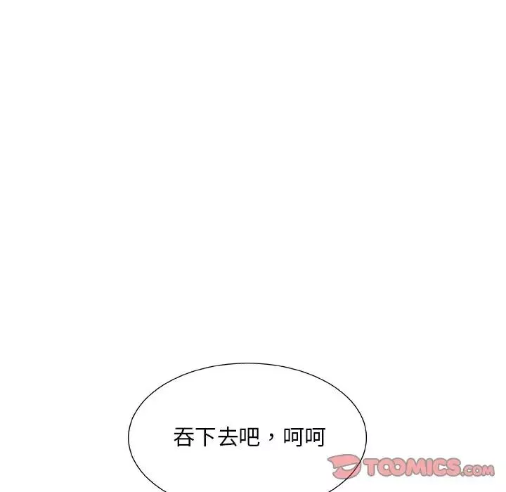 主播小姐第5话