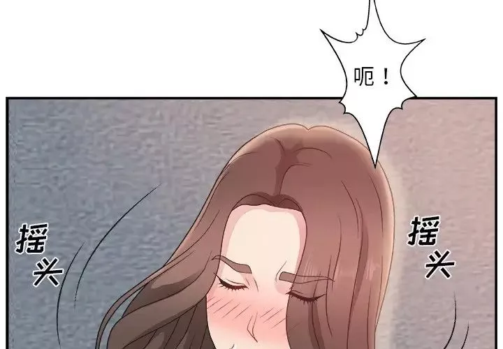主播小姐-第6话 - 图片 4