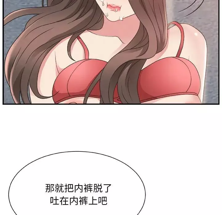 主播小姐第6话
