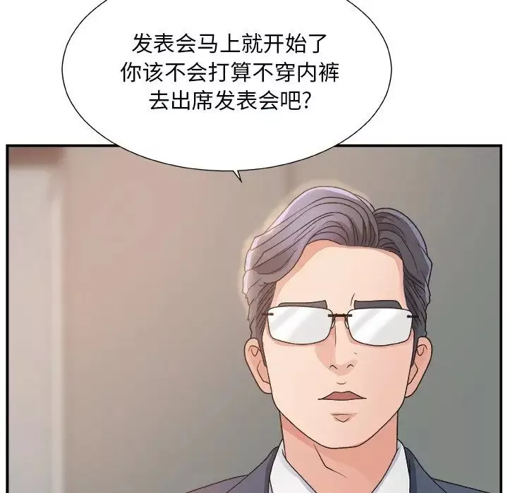 主播小姐-第6话 - 图片 20