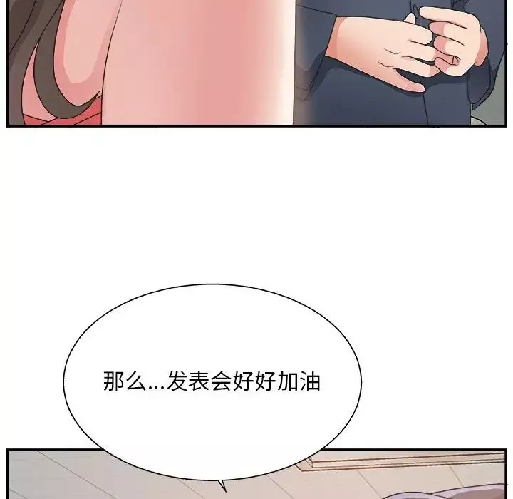 主播小姐-第6话 - 图片 33