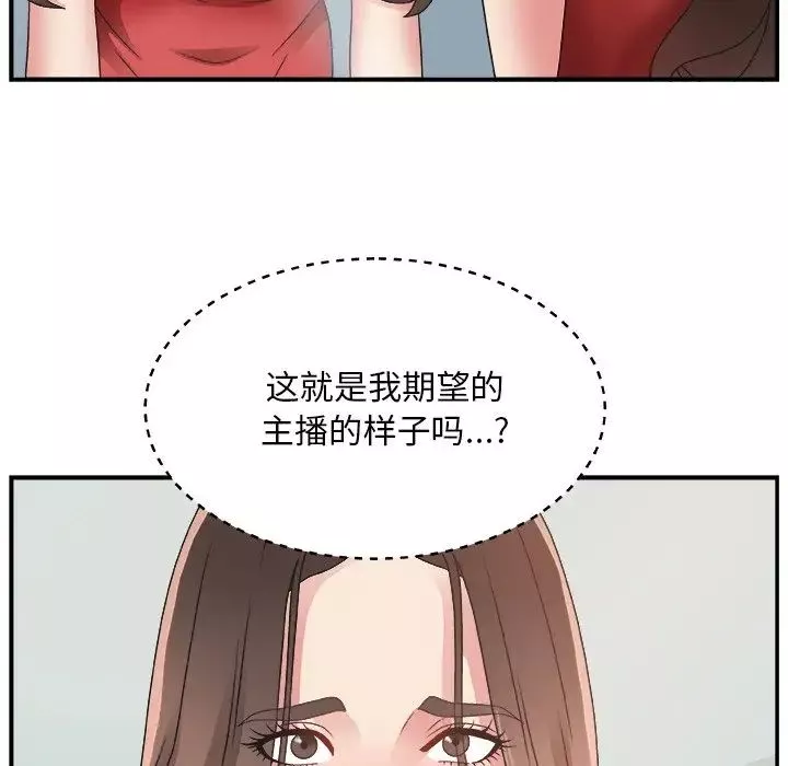 主播小姐-第6话 - 图片 44