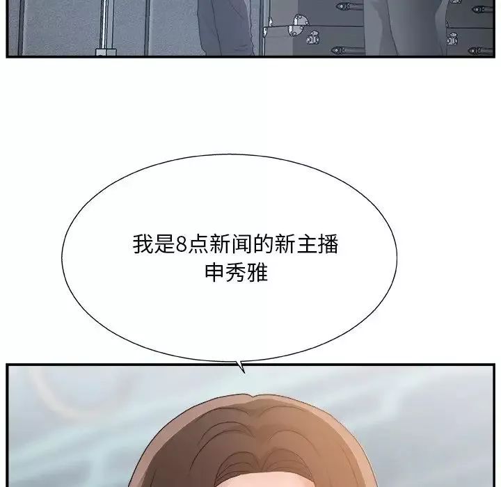 主播小姐-第6话 - 图片 49