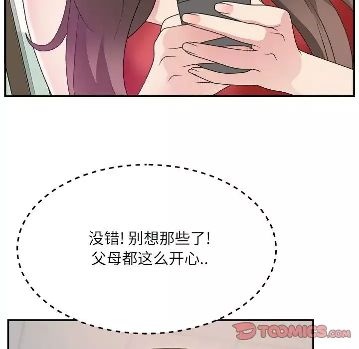 主播小姐-第6话 - 图片 66