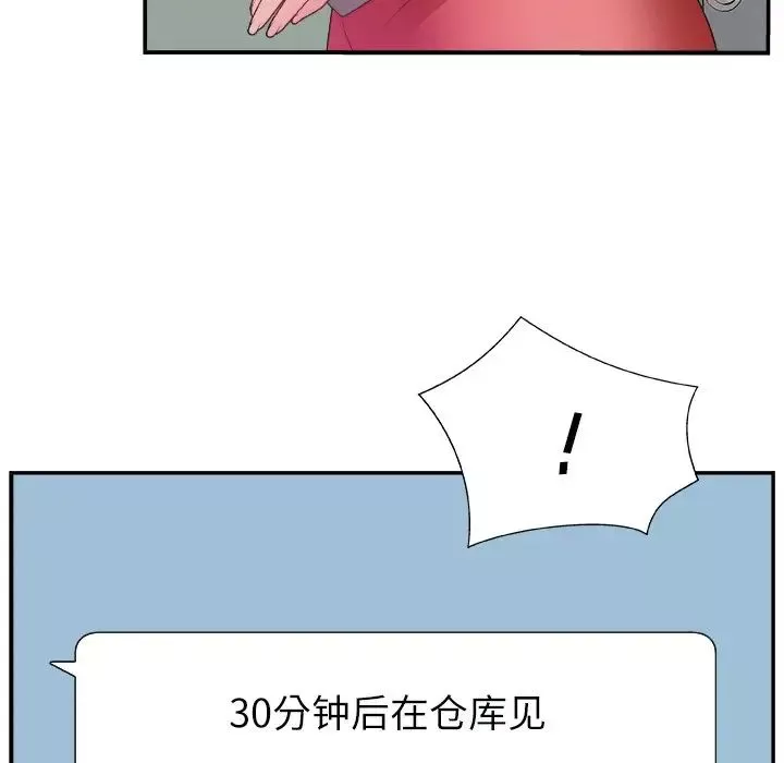 主播小姐第6话