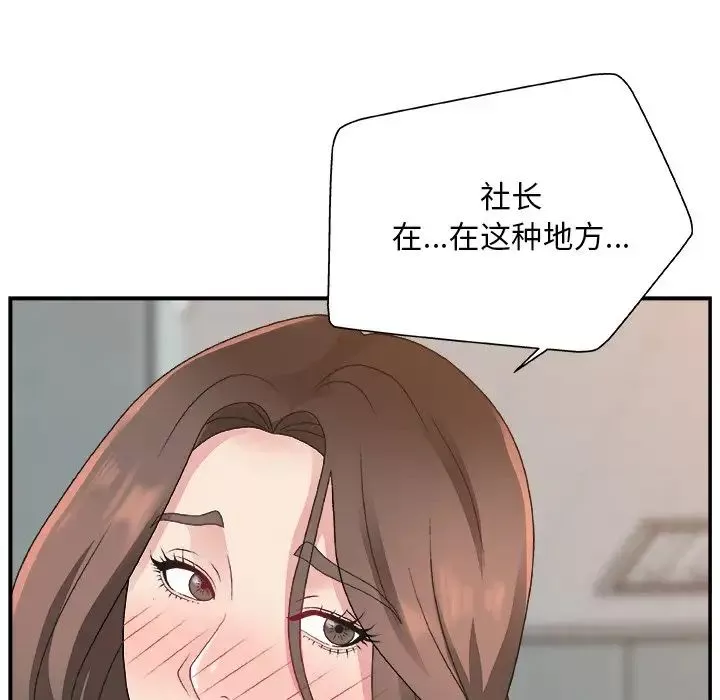 主播小姐-第6话 - 图片 105